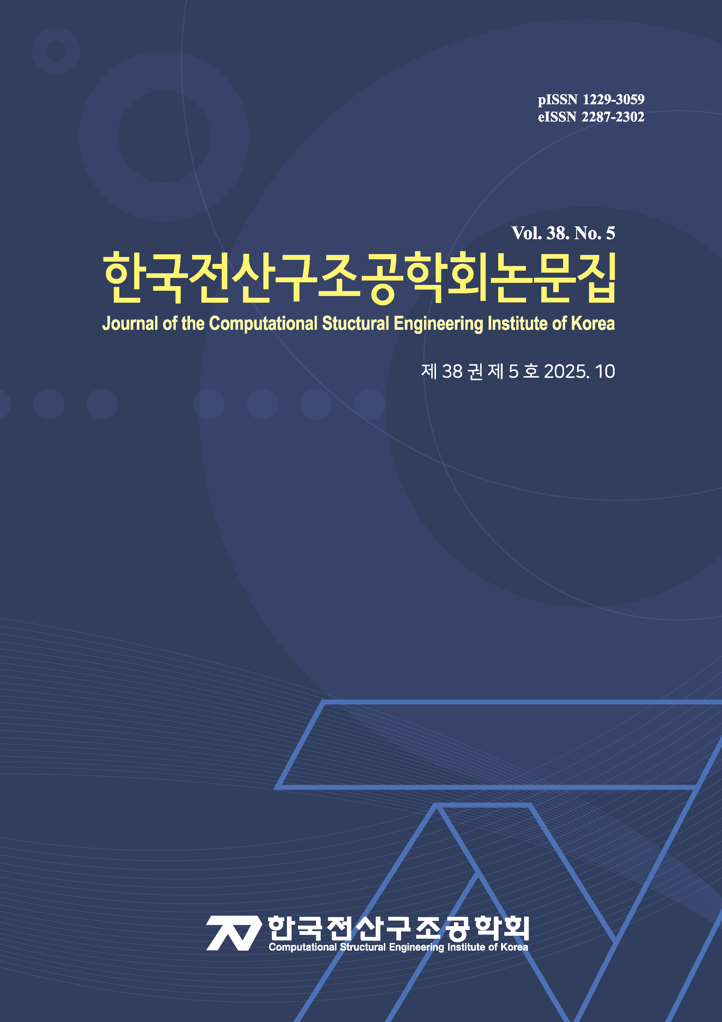 Journal of the Computational Structural Engineering Institute of Korea