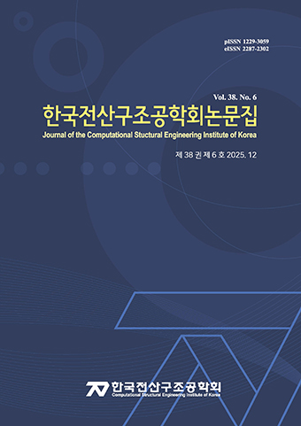 Journal of the Computational Structural Engineering Institute of Korea
