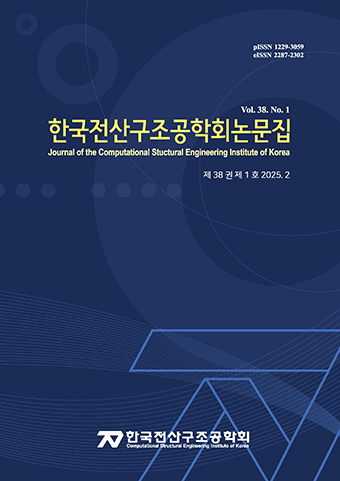Journal of the Computational Structural Engineering Institute of Korea
