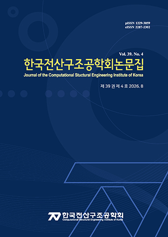 Journal of the Computational Structural Engineering Institute of Korea