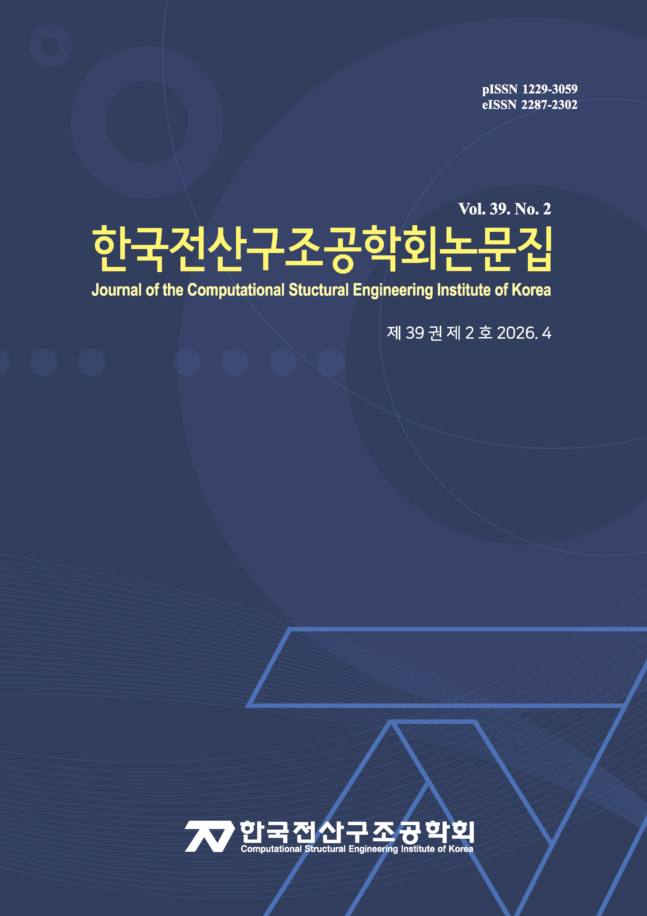 Journal of the Computational Structural Engineering Institute of Korea